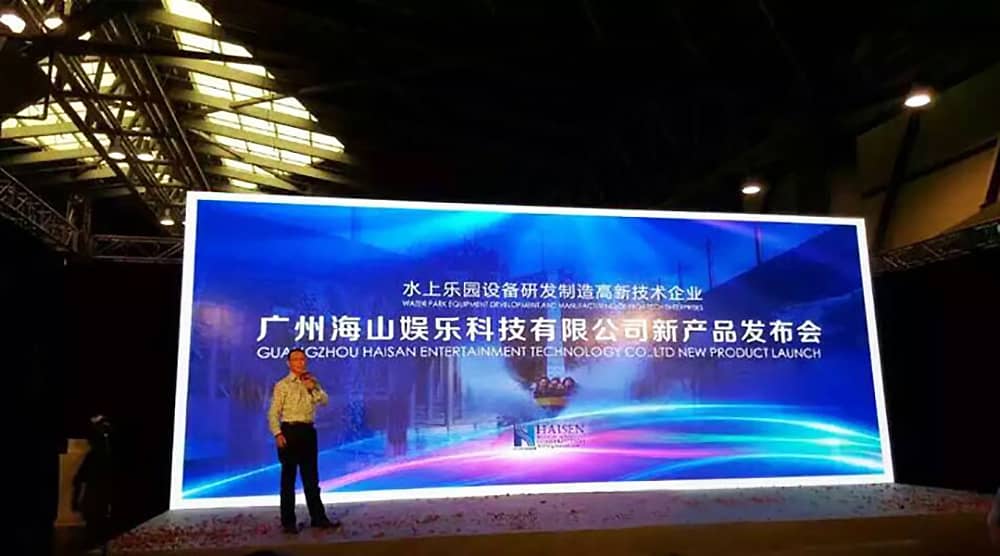 今年会成功参加“2015中国国际（上海）游乐设备博览会”——暨广东今年会游乐科技股份有限公司新产品发布会