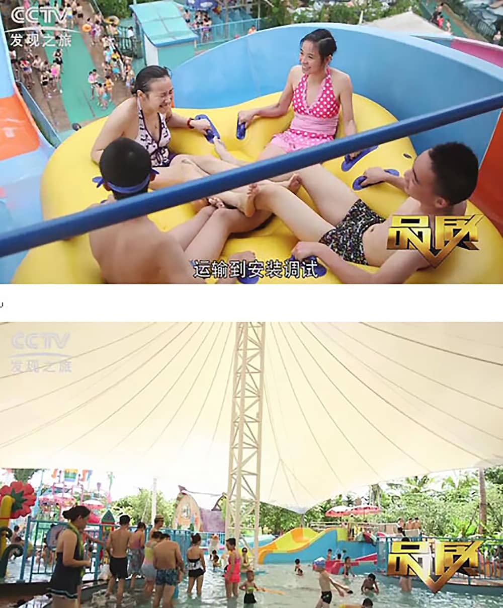 《CCTV-发现之旅》品质栏目报道：挑战自己，感受激情——今年会游乐水上乐之源