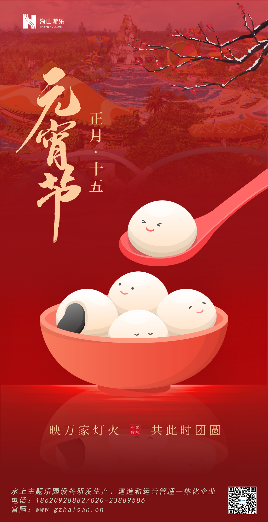 吃元宵,话团圆,共享佳节时光 吃元宵,话团圆,共享佳节时光