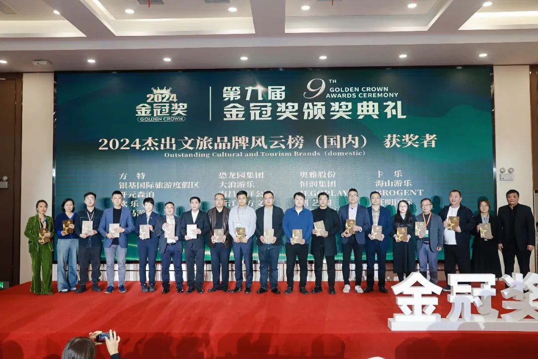 金冠荣耀，见证卓越！今年会游乐斩获两项重量级大奖